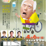落語