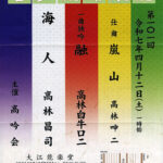 伝統