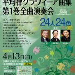 音楽