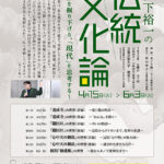 講座