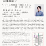 講座