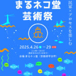 イベント