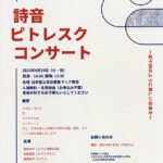音楽