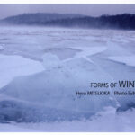 三岡弘明 写真展「FORMS OF WINTER」