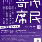 落語