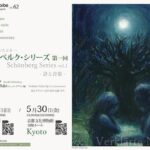 音楽