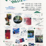 すっぴんマルシェ in 大山崎