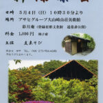 集会行事