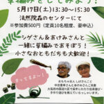 講座