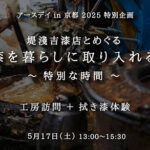 伝統
