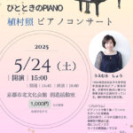 音楽