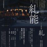 伝統