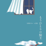 舞台