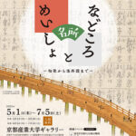 講座