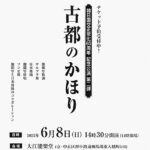 舞台