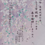 伝統