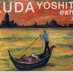 徳田嘉孝　作品展 