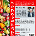 講座