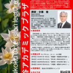 【龍谷アカデミックプラザ】『源氏物語』からの問いかけ─現代を照らす物語世界─