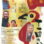 落語