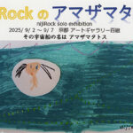 nijiRockのアマザマタトス