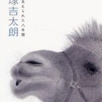 画廊・ギャラリー