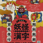 美術館