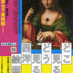 京都国立近代美術館