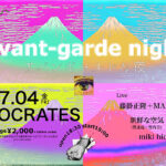 音楽