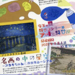 美術館