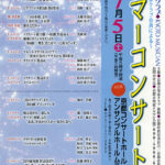 音楽