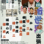 落語