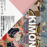 京都国立近代美術館