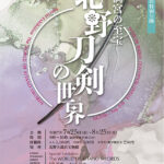 美術館