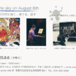 音楽