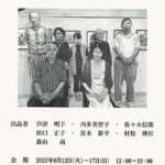 板遊会展
