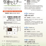 講座