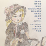 画廊・ギャラリー