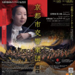 音楽