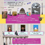 10～11月 初中級 ハンガリー語絵本講座「Ubul, a kisgalamb／こばとのウブル」