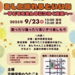 音楽
