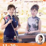 ポップスコンサート～メロディが誘う秋風にのせて