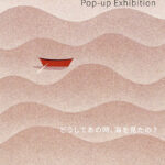 画廊・ギャラリー