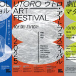 ウトロ・アートフェスティバル 2025