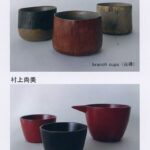 堀内亜理子・村上尚美　漆器展