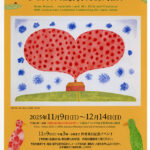 ディーン・ボーエン展─オーストラリアの大地と空とそこに生きる私たち 画廊・ギャラリー