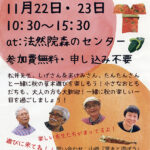 集会行事
