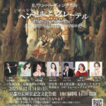 長岡京芸術劇場　国民文化祭記念コンサート