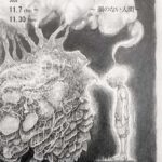 KOTONAO solo exhibition 〜顔のない人間〜 画廊・ギャラリー