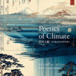 西村 大樹個展─Poetics of Climate 画廊・ギャラリー